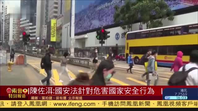 独家,陈佐洱：香港国安法是对港人最大关爱