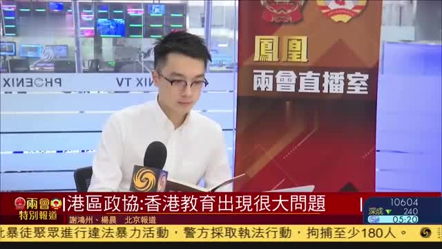 港区政协：商界普遍支持香港国安法