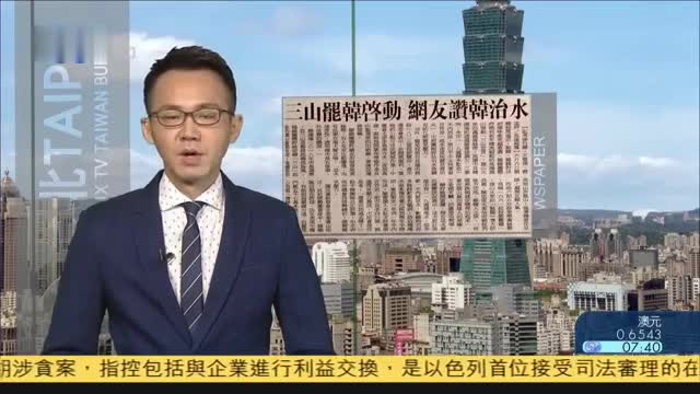 5月25日台湾新闻重点：人潮回流,百货餐饮又见排队
