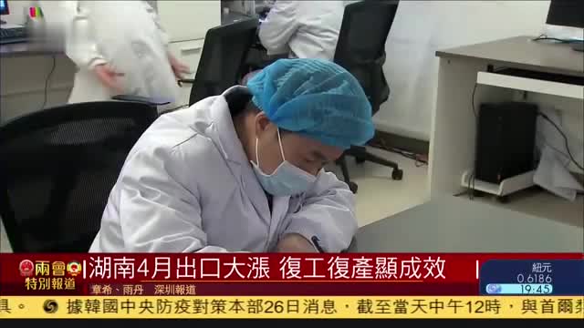 湖南代表团“云采访”分享抗疫经验