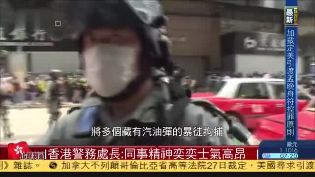 香港警务处长勉同袍,坚定止暴制乱