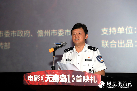 打赢禁毒攻坚战 助推＂无毒岛＂建设！第一部海南缉毒案例改编电影《无毒岛1》首映！