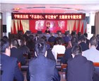 宁陵县法院开展“不忘初心、牢记使命”主题教育专题党课活动