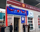 河南省首个“24小时自助法院”在宁陵揭牌
