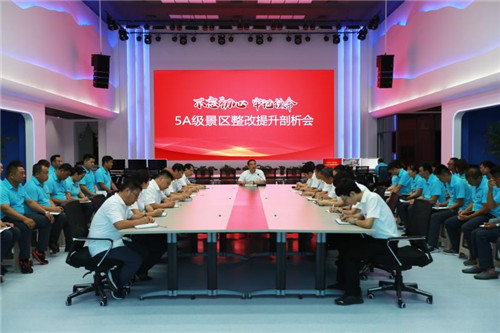 云台山全力做好5A级景区整改提升工作