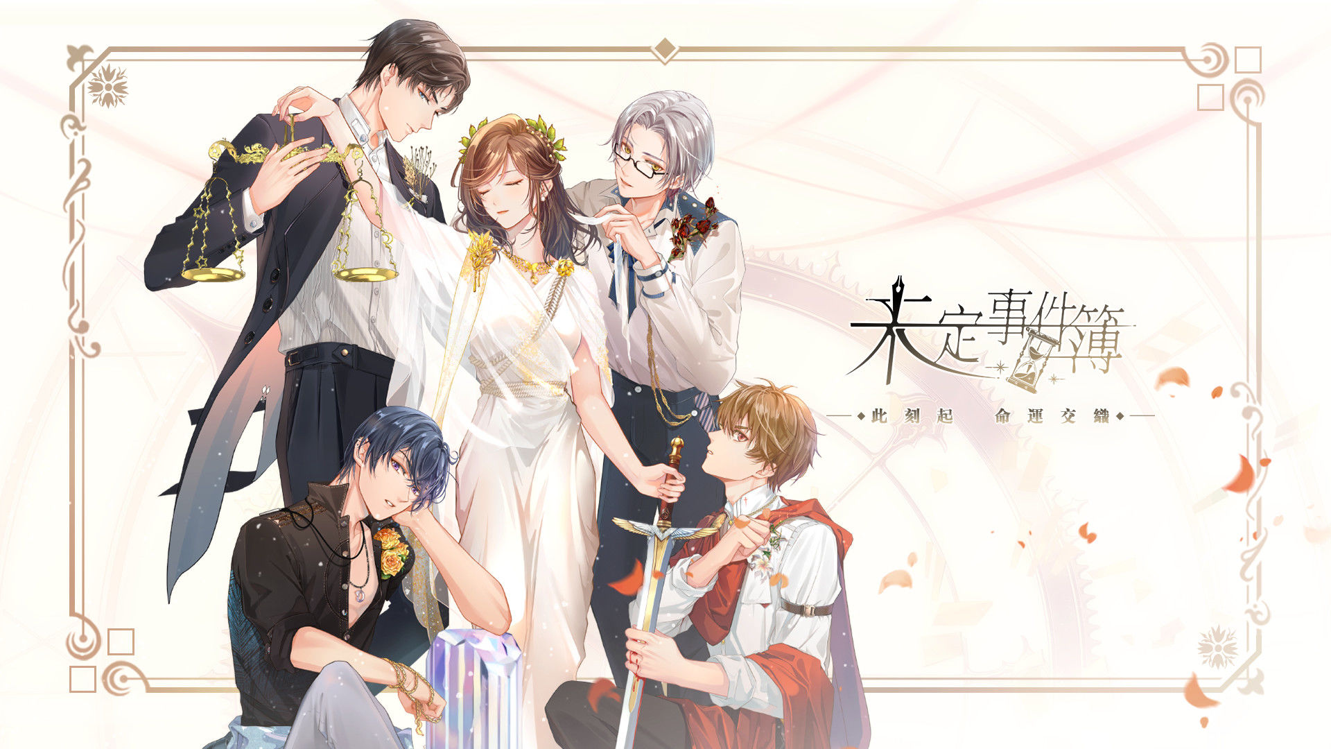 米哈游公布女性向新作 恋爱手游《未定事件簿》