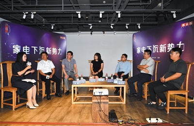 互联网企业角逐县镇市场家电下沉如何升级?(图1)