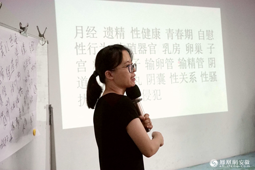 性教育却依然有口难开?