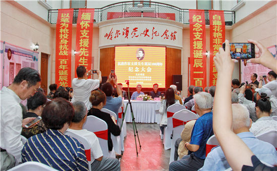 抗战作家支援先生诞辰100周年纪念大会在哈召开