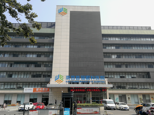 南昌眼科医院排名_南昌大学附属眼科医院(2)
