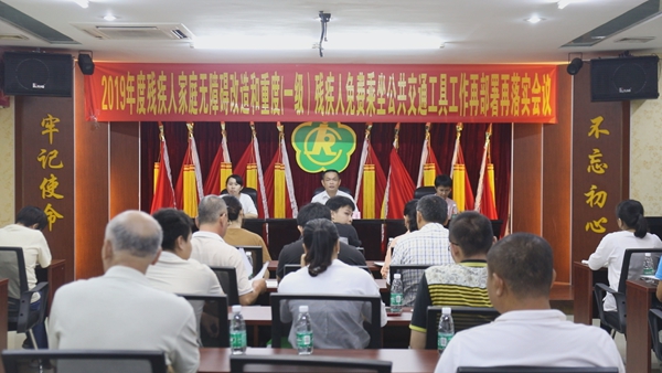琼海残联: 守初心担使命开启残疾人事业新征程