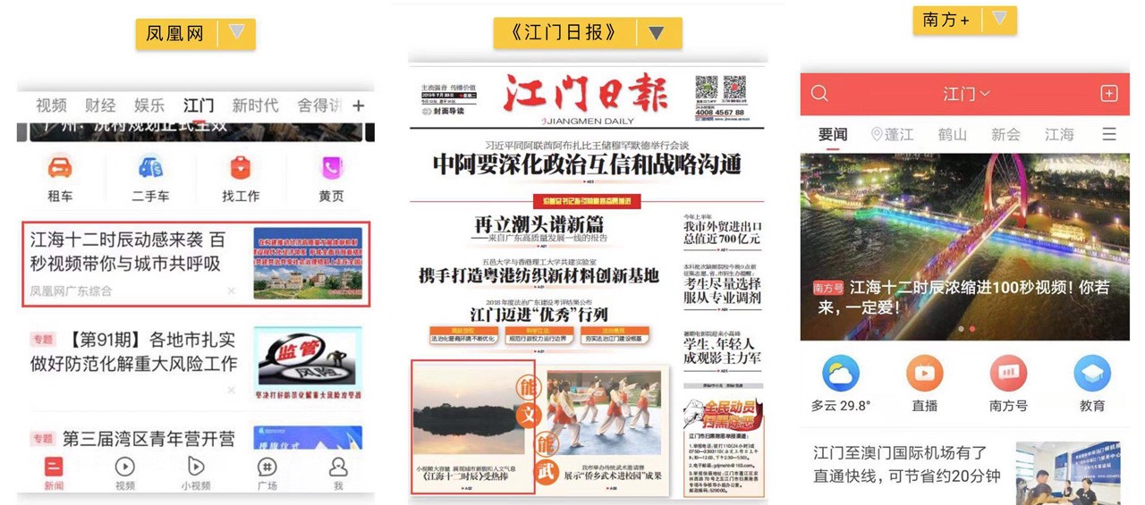 各媒体的报道2019年已经过了大半,“江门高新”以好成绩稳居《广东科技资