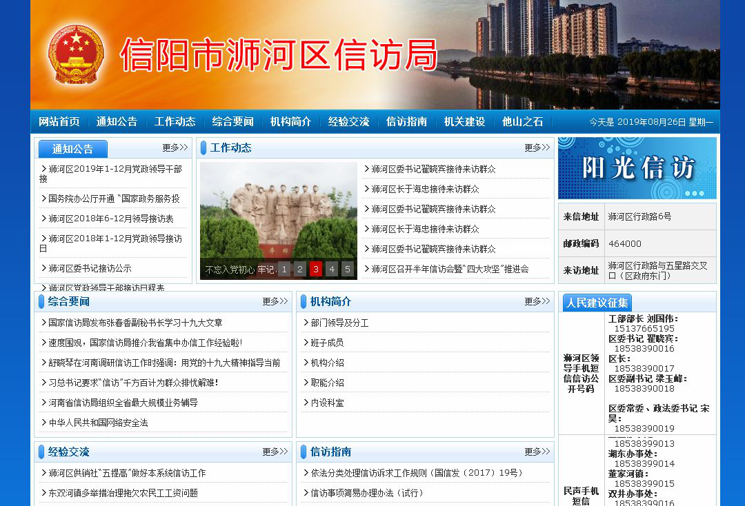 信阳网站制作：数字时代的企业门户