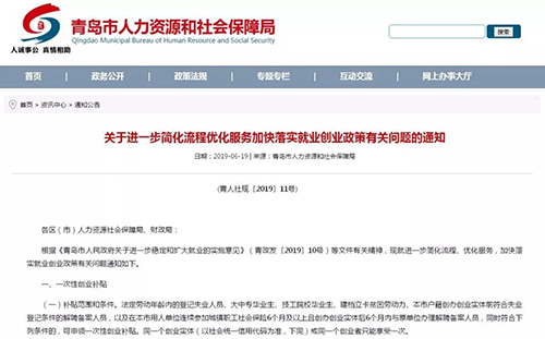最高2000元！青岛人拥有这些资格证将获补贴