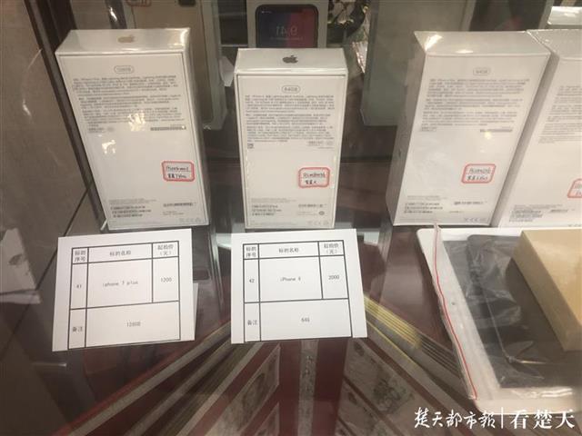 苹果X、30年茅台、劳力士手表 120组廉政账户物品在汉拍卖89.98万(图5)