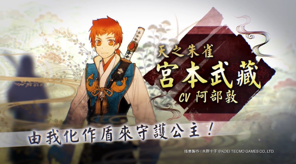 Switch《遥远时空7》能跟日本战国武将谈恋爱?