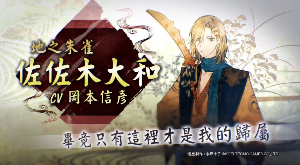 Switch《遥远时空7》能跟日本战国武将谈恋爱?