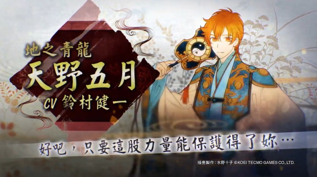 Switch《遥远时空7》能跟日本战国武将谈恋爱?