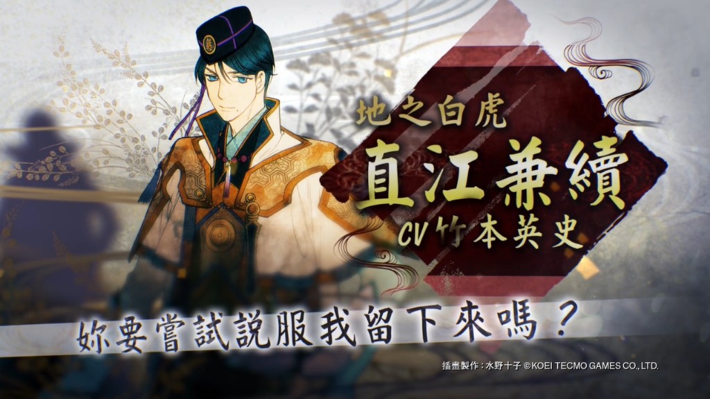 Switch《遥远时空7》能跟日本战国武将谈恋爱?