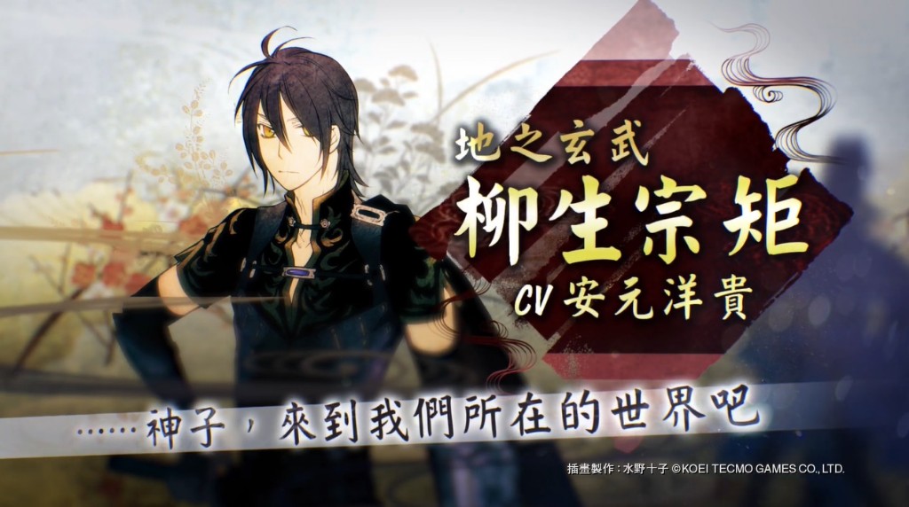 Switch《遥远时空7》能跟日本战国武将谈恋爱?