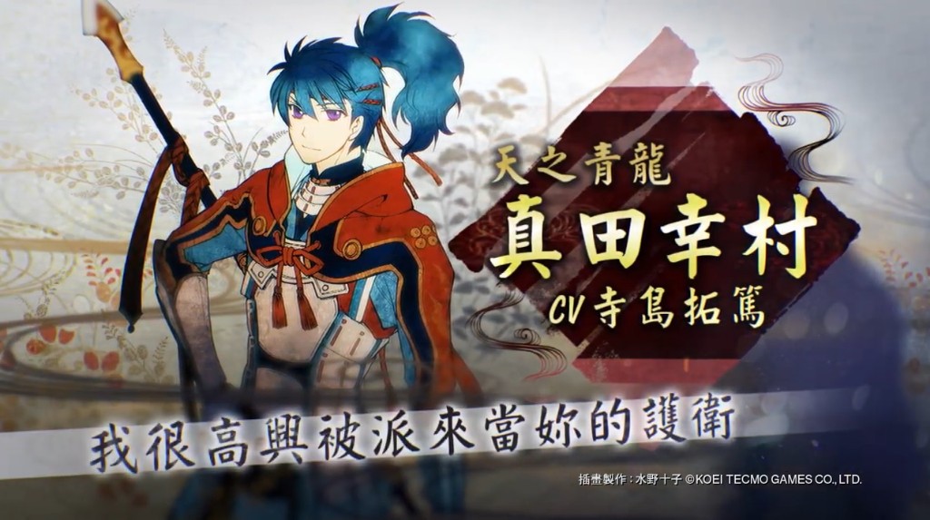 Switch《遥远时空7》能跟日本战国武将谈恋爱?