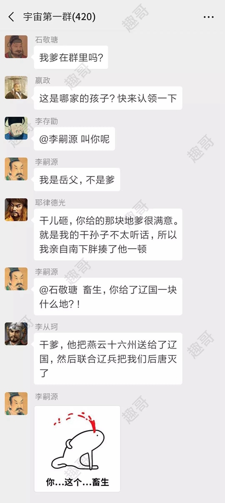 第三集!集齐中国422位皇帝的宇宙第一群又有