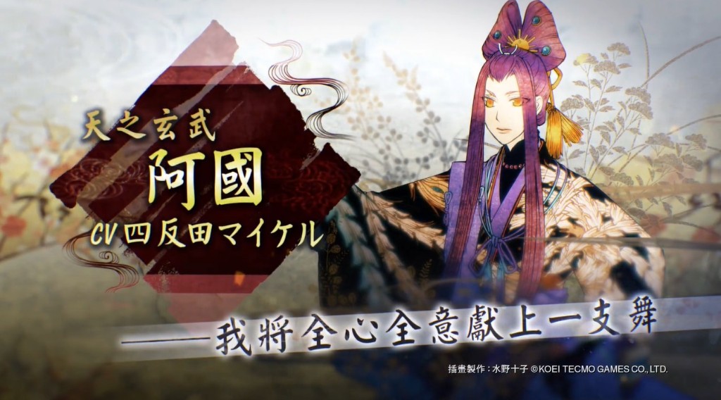 Switch《遥远时空7》能跟日本战国武将谈恋爱?