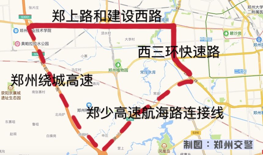 郑州这些路段交通管制