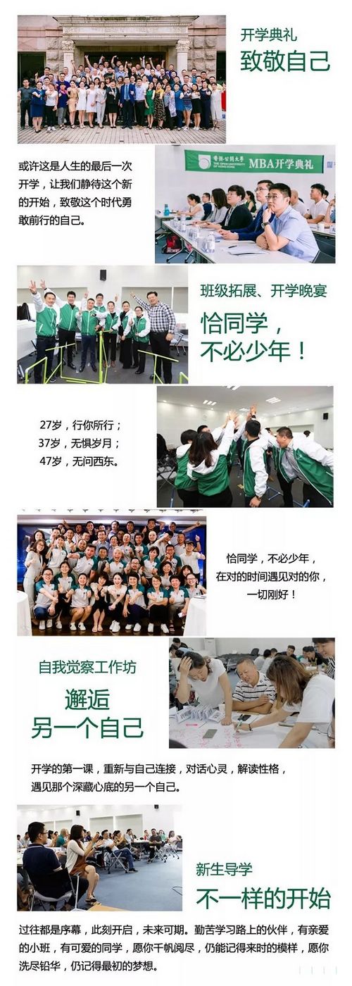 考研emba培训班：香港公开大学MBA北京班即将，最后2席只待你来！
