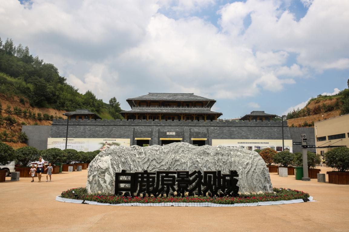 白鹿原影视城背老婆趣味展演活动即将热力来袭