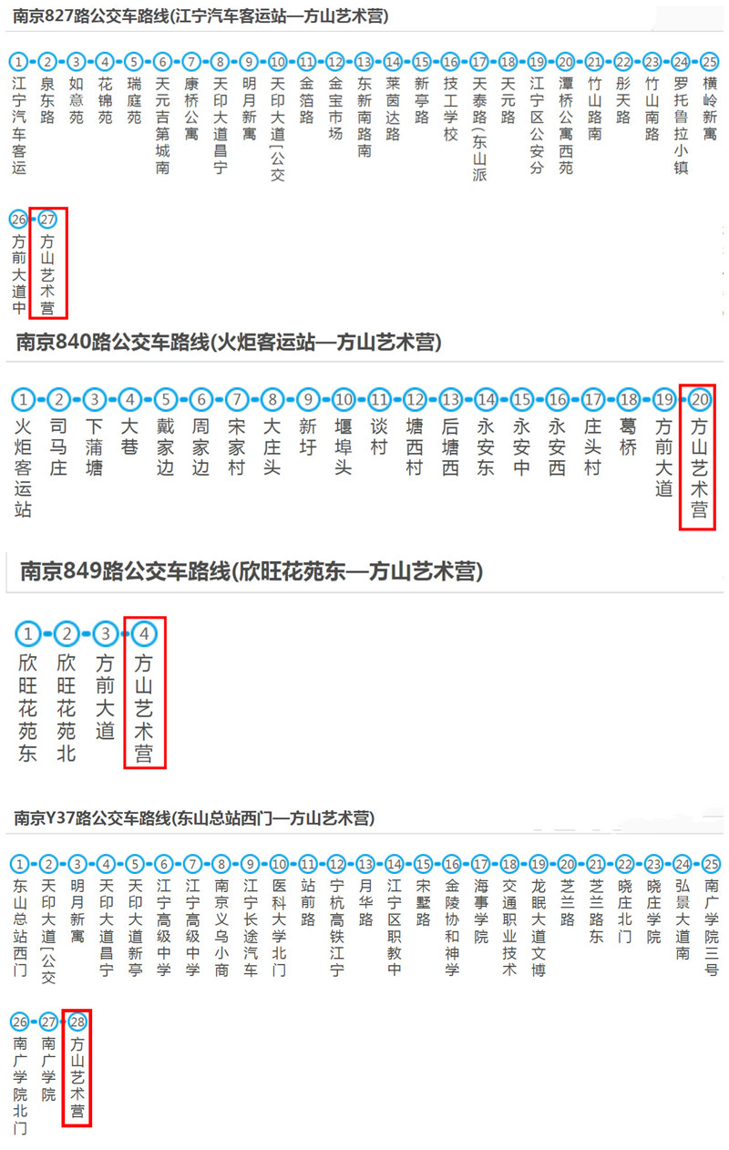 资讯 观众同时也可乘坐多条公交线路到达演出场地附近:803路,806路