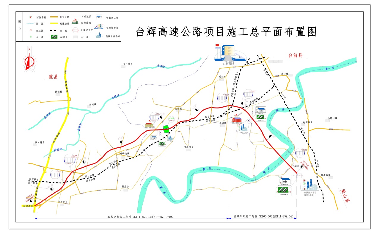 台辉高速范县至台前互通段全线贯通 将结束台前不通高速历史