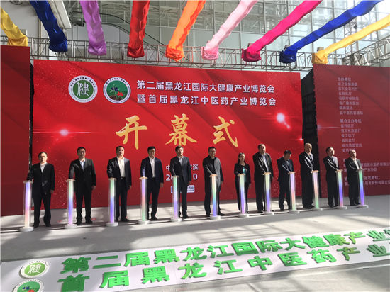 龙江“最健康”博览会开幕 省卫健委邀您来领健康