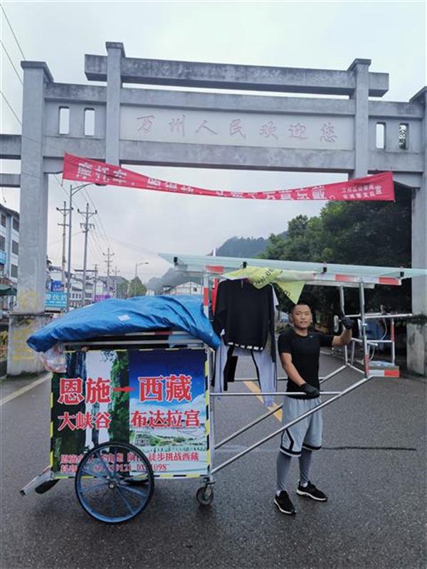 自制小推车遮风挡雨 恩施小伙欲带着"风景"徒步进藏