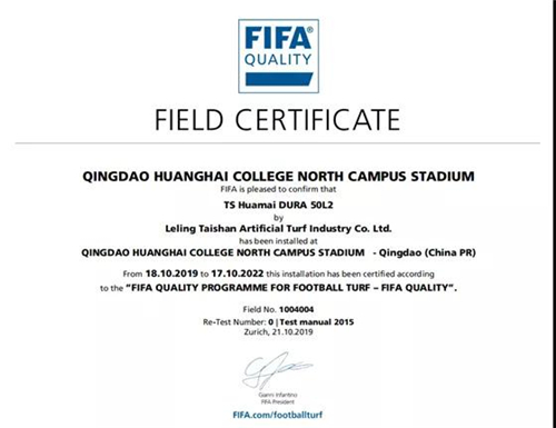 【凤凰网青岛综合】黄海学院第一体育场足球场被国际足联授予FIFA QUALITY 认证！