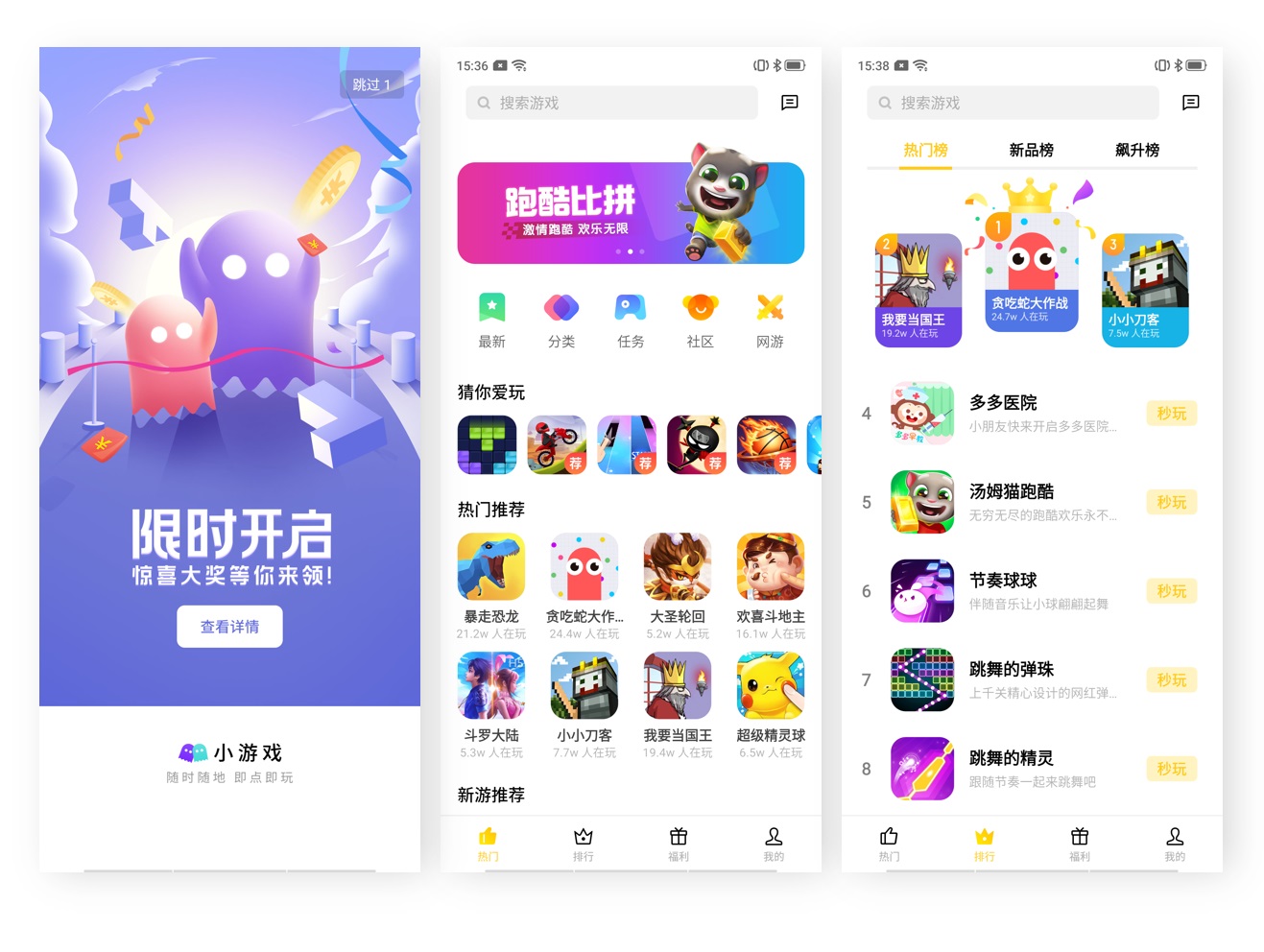 OPPO小游戏日活破千万 萤火虫计划赋能开发