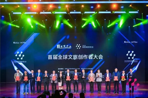首届全球文旅创作者大会圆满收官 老君山景区榜上有名