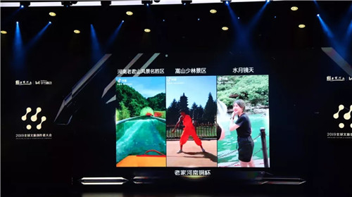 首届全球文旅创作者大会圆满收官 老君山景区榜上有名