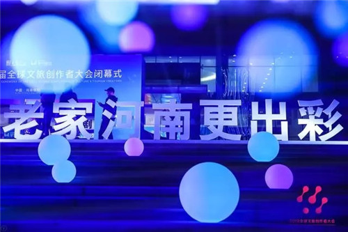 首届全球文旅创作者大会圆满收官 老君山景区榜上有名