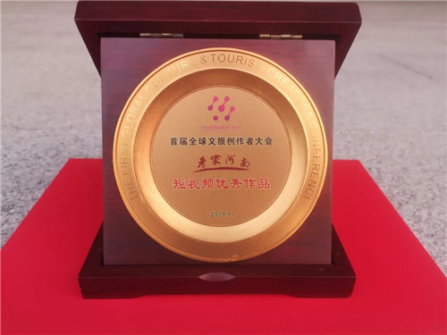 首届全球文旅创作者大会圆满收官 老君山景区榜上有名