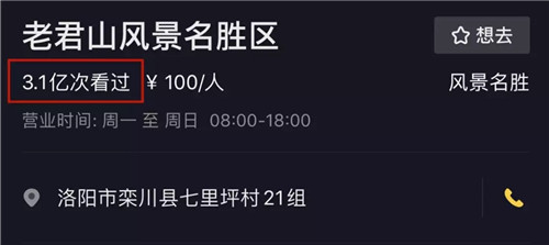 首届全球文旅创作者大会圆满收官 老君山景区榜上有名