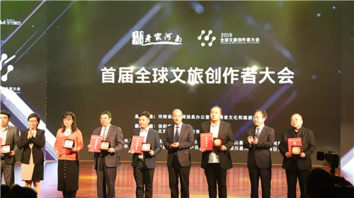 首届全球文旅创作者大会圆满收官 老君山景区榜上有名