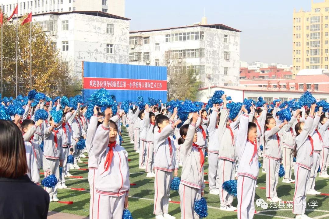 范县第一小学人口_范县第一小学(2)