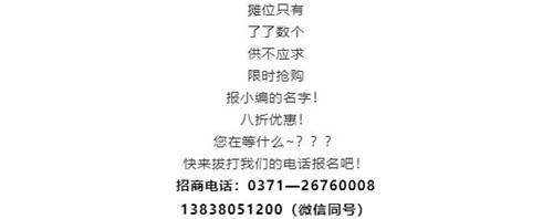 b体育小吃、非遗、民俗游艺 朱仙镇启封故园期待有一技之长的你加入(图5)