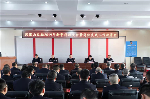 历经30天严格系统的集中培训,凤凰山监狱2019年招录的37名新警,以崭新