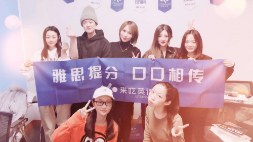 来吃英语异军突起 在线雅思教育舍我其谁?