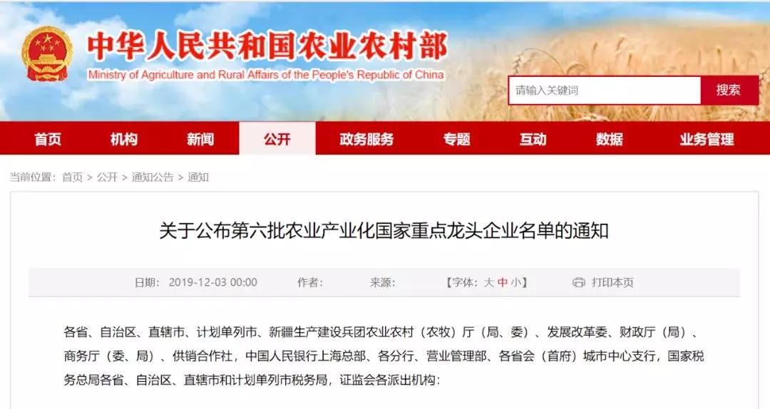 安徽多家企业入选新一批农业产业化国家重点龙头企业