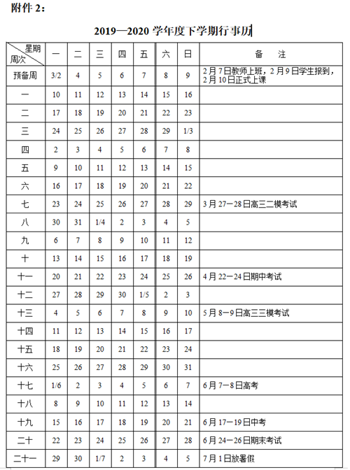 九江小学排名