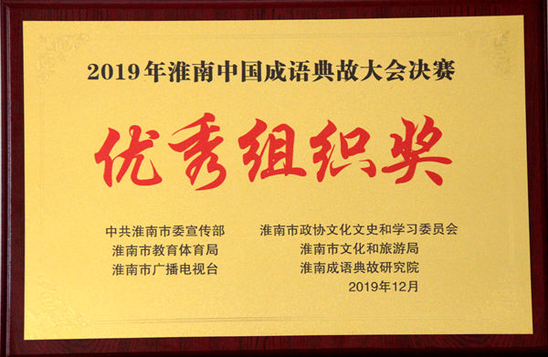 寿县一中高考总排名_寿县一中2019年高考成绩发布(2)