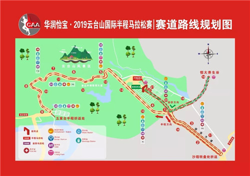 1,半程马拉松路线: 云台山景区百家岩广场(起点)——迎宾